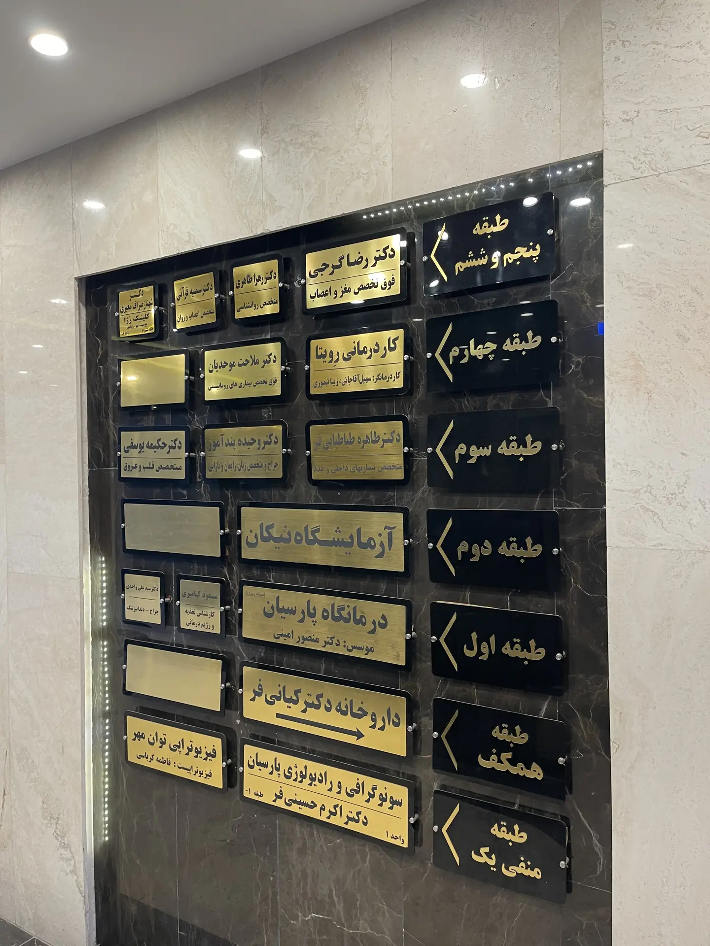 تصویر کلینیک رویتا 1